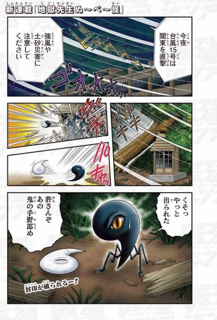 The latest Hell Teacher Nube installment launches.